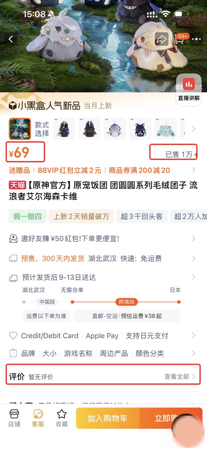 タオバオ商品ページの価格・販売実績・レビュー入口の見方