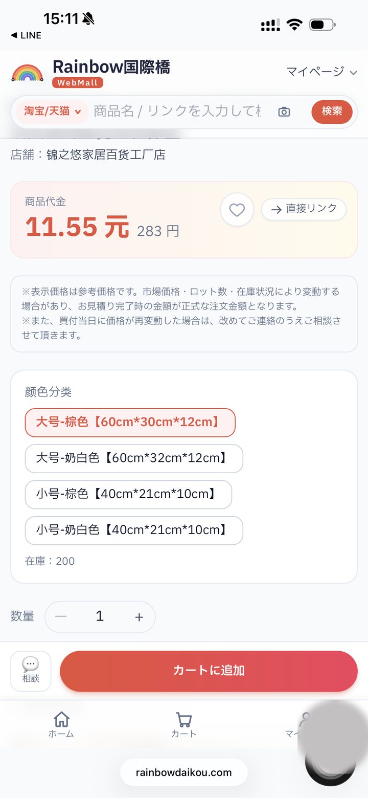 WebMallの商品詳細ページ — 日本語UI・元/円の両表示・SKU選択・カート追加ボタン
